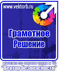 Журнал инструктажа по технике безопасности на рабочем месте купить в Нижневартовске купить vektorb.ru
