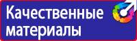 Плакаты по охране труда электроинструмент в Нижневартовске купить vektorb.ru