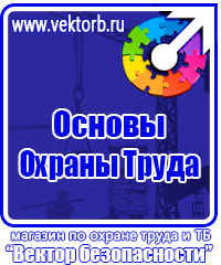 Журнал регистрации инструктажа по технике безопасности на рабочем месте в Нижневартовске купить vektorb.ru