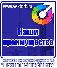Стенды по охране труда на автомобильном транспорте в Нижневартовске купить vektorb.ru