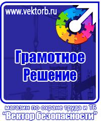 Магнитная доска в офис купить в магазине в Нижневартовске vektorb.ru