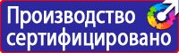 Плакаты по охране труда химия в Нижневартовске купить