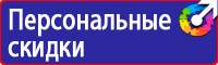 Журнал регистрации инструктажей по пожарной безопасности купить в Нижневартовске vektorb.ru