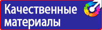 Плакаты по охране труда и технике безопасности в газовом хозяйстве в Нижневартовске купить vektorb.ru