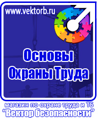 Табличка работать здесь купить в Нижневартовске vektorb.ru