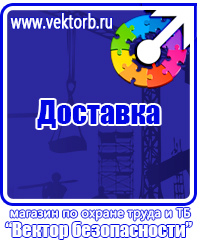 Какие журналы по технике безопасности должны быть на складе в Нижневартовске купить vektorb.ru