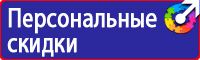Информационные щиты заказать в Нижневартовске