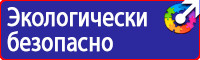 Информационные щиты пвх в Нижневартовске