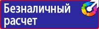 Дорожные знаки стоянка запрещена по четным в Нижневартовске vektorb.ru