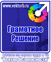 Плакаты по охране труда при погрузочно разгрузочных работах в Нижневартовске vektorb.ru