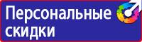 Информационный стенд медицинских учреждений купить в Нижневартовске