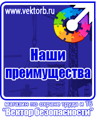 Плакаты и знаки по электробезопасности купить купить в Нижневартовске