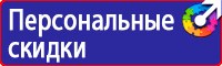 Информационный стенд на строительной площадке в Нижневартовске купить vektorb.ru