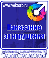 Журналы для строительных работ перечень в Нижневартовске vektorb.ru