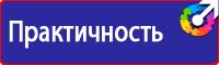Знаки безопасности для предприятий газовой промышленности в Нижневартовске