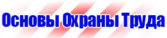 Знак дорожный дополнительной информации 8 2 1 в Нижневартовске vektorb.ru