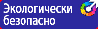 Щит пожарный закрытого типа комплектация в Нижневартовске