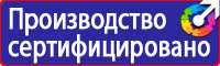 Знаки дорожного движения предписывающие предупреждающие и запрещающие в Нижневартовске vektorb.ru