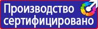 Плакаты по безопасности труда на строительной площадке в Нижневартовске vektorb.ru
