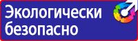 Информационно указательные знаки дорожного движения в Нижневартовске купить
