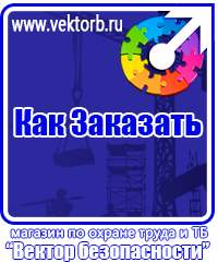 vektorb.ru Схемы строповки и складирования грузов в Нижневартовске