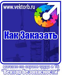 vektorb.ru Огнетушители углекислотные в Нижневартовске