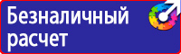 Знак пожарной безопасности эвакуационный выход в Нижневартовске