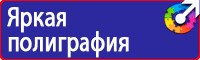 Схемы организации дорожного движения и ограждения мест производства работ в Нижневартовске vektorb.ru