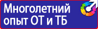 Информационный стенд на стройке в Нижневартовске купить
