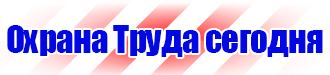 Информационный стенд администрации купить в Нижневартовске