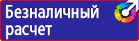Дорожные знаки желтый треугольник в Нижневартовске