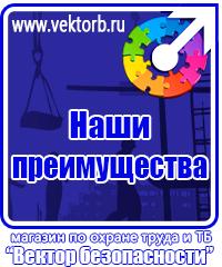vektorb.ru Знаки сервиса в Нижневартовске