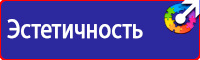 Знаки медицинского и санитарного назначения в Нижневартовске