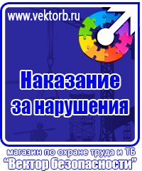 Купить журналы по охране труда в Нижневартовске vektorb.ru