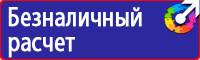 Знак безопасности аптечка первой помощи 100 100 мм самоклеящаяся пленка пвх в Нижневартовске
