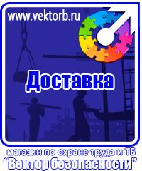 vektorb.ru Щиты пожарные в Нижневартовске