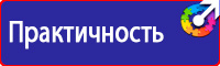 Предписывающие плакаты по электробезопасности комплект купить в Нижневартовске