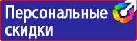 Запрещающие плакаты по электробезопасности в Нижневартовске