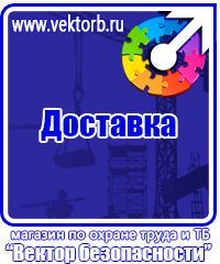 Плакаты безопасности в электроустановках комплект в Нижневартовске vektorb.ru