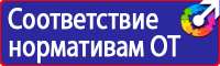 Подставка для огнетушителя п 15 2 в Нижневартовске vektorb.ru