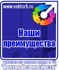 Плакаты по охране труда физкультурная пауза в Нижневартовске vektorb.ru