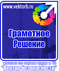 Магнитная доска на стену в Нижневартовске купить vektorb.ru