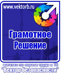 Ограждение мест производства дорожных работ в Нижневартовске купить vektorb.ru
