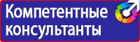 Дорожный знак место остановки автобуса и или троллейбуса купить в Нижневартовске