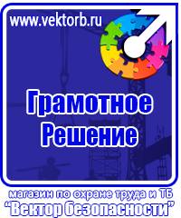 Плакат по первой медицинской помощи в Нижневартовске купить vektorb.ru
